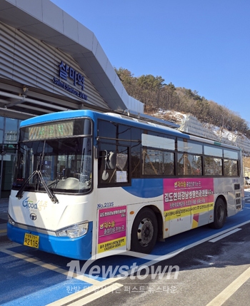 중부내륙선 철도 대중교통 서비스 확대(살미역)