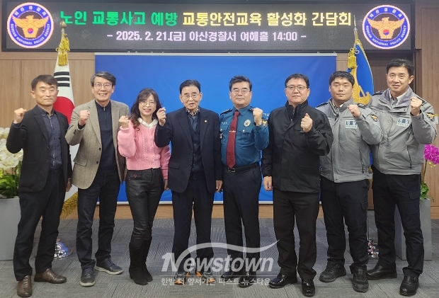 노인 대상 교통안전교육 활성화를 위한 간담회