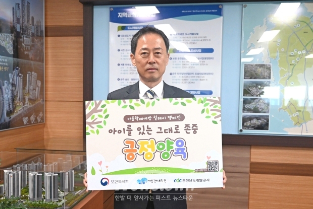 김병근 사장 ‘아이를 있는 그대로 존중, 긍정양육’ 캠페인 동참