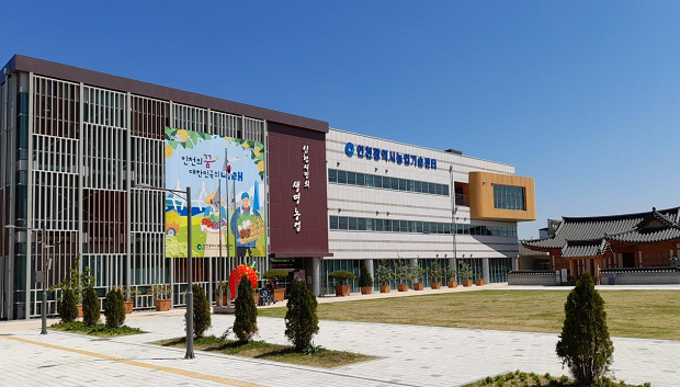 인천광역시농업기술센터 전경