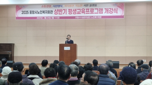 24일 노인복지회관 강당에서 상반기 평생교육 프로그램 개강식을 가졌다.