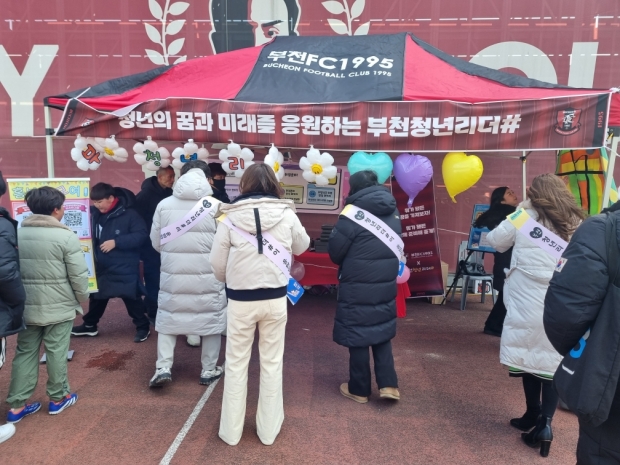 부천FC 부스 사진