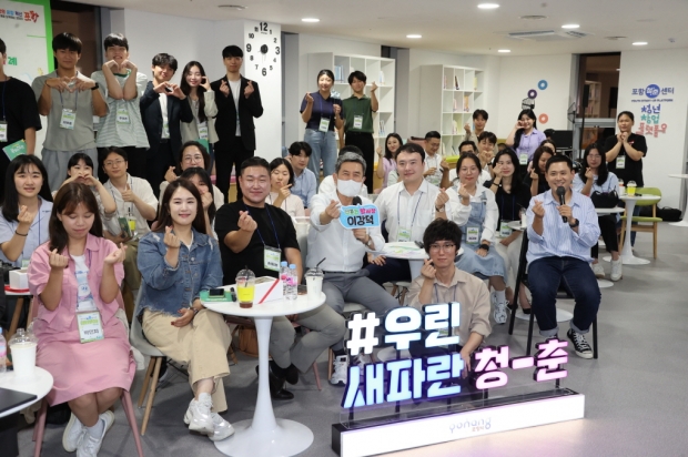 지난 2023년 열린 청년주간행사 청년포차포럼
