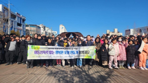 포항시 여성폭력상담소·시설협의회는 지난 24일 철길숲 분수대에서 2025년 아동성폭력 추방의 날 기념 캠페인을 실시했다