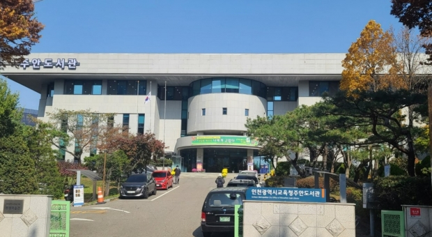 주안도서관 전경