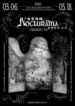 녹투라마: 발렌틴의 도끼, 전시 포스터