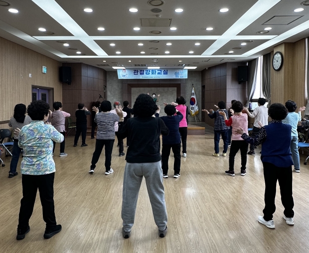 관절강화교실