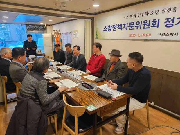 구리소방서장이 주요 관리자와 정책자문위원들과 정기회에서 의견을 교환하고 있다