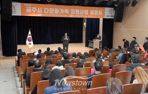 다문화가족 지원 사업 설명회