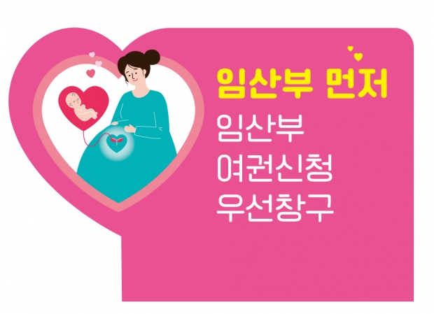 창구안내판