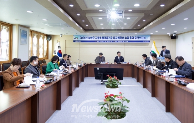 2026년 지방소멸대응기금 투자계획서 수립 용역 중간보고회