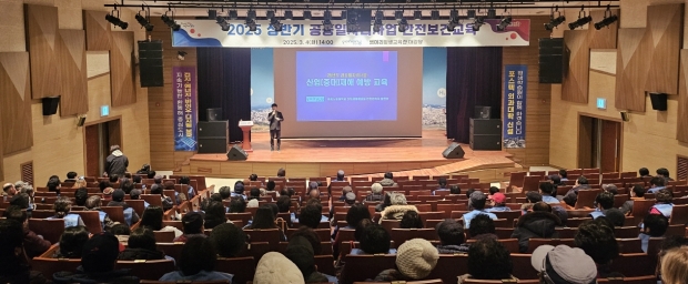 포항시는 4일 2025년 상반기 공공근로사업 및 지역공동체일자리 사업 시행에 앞서 안전보건교육을 실시했다