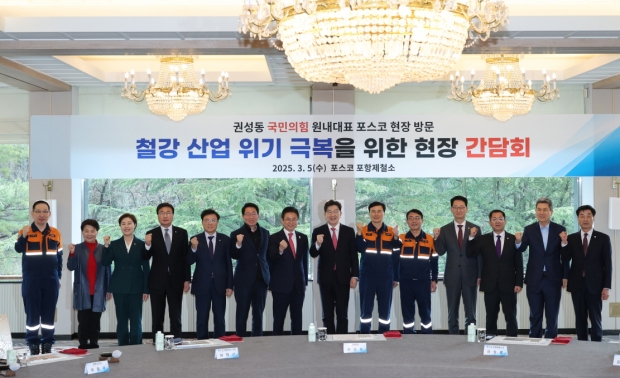 철강산업 위기 극복을 위한 현장 간담회가 5일 포항제철소에서 개최됐다. 이 자리에서 이강덕 포항시장은 지역 산업의 경쟁력 확보를 위한 국회 차원의 지원을 요청했다.