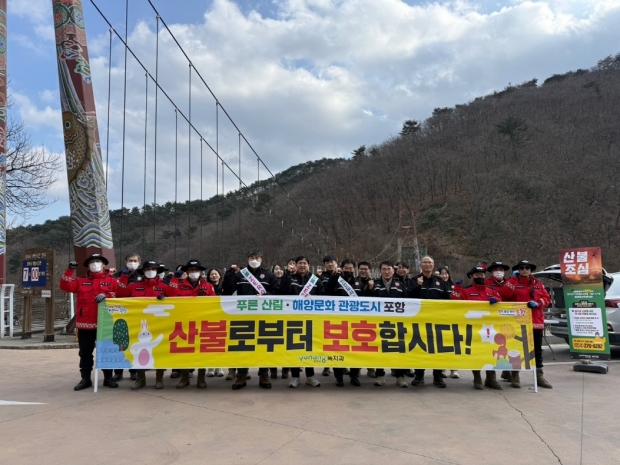 올해 초 오어사 일원에서 실시한 산불 예방 홍보 캠페인