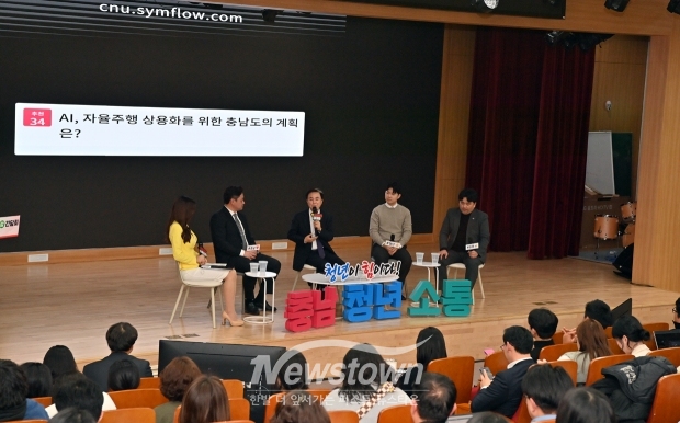 청년과 함께하는 소통·공감 간담회