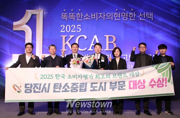 ‘2025 한국 소비자평가 최고의 브랜드’ 탄소중립도시 부문 대상 수상