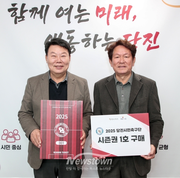 당진시민축구단 오성환 구단주가 지난 3월 4일 2025시즌 K4리그 선전을 기원하며 시즌권을 구매했다. 오 구단주는 “많은 시민들이 시즌권을 통해 경기장을 찾아 선수들에게 힘이 되어주시길 바라고, 축구를 즐기면서 문화생활도 함께 누리시길 바란다”고 전했다.