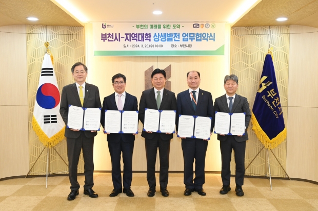 조용익 부천시장(가운데)이 ‘부천시-지역대학상생발전’ 업무협약식 후 관계자들과     기념촬영을 하고 있다