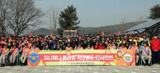 불조심 경각심 고취 및 화재 안전관리 강화 산불예방 캠페인