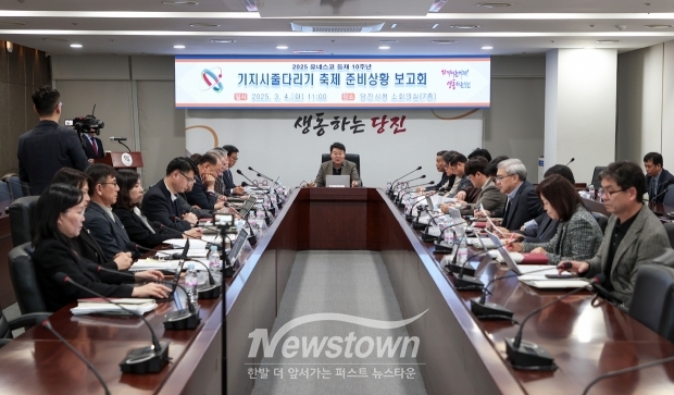 2025 기지시줄다리기축제 준비 상황 보고회