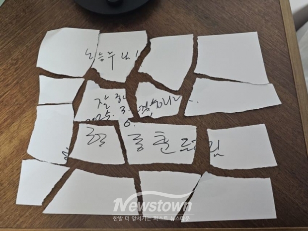 카이스트 한 대학생이 한동훈으로부터 두 번째로 사인받아 다시 찢은 종이/디시인사이드 국민의힘 갤러리 캡처