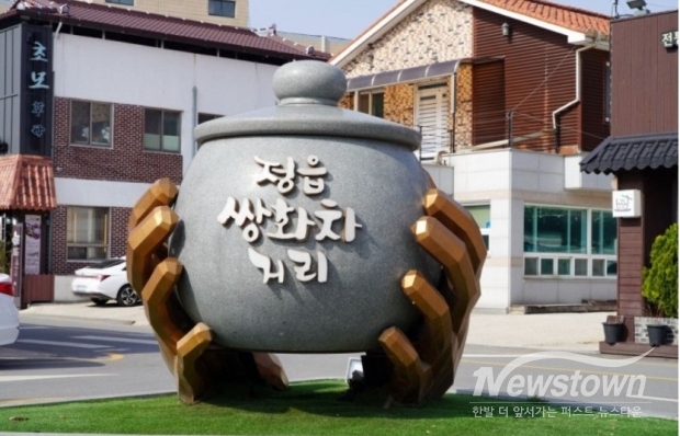 정읍시 쌍화차거리 / 사진=정읍시청