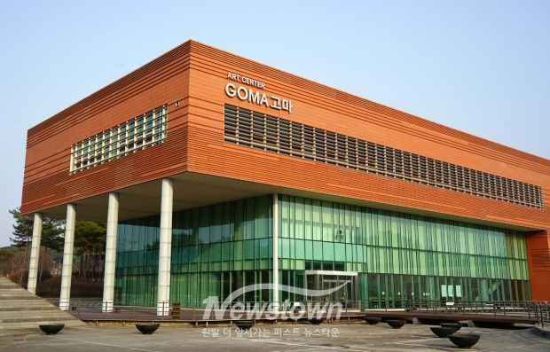 공주문화관광재단(고마)