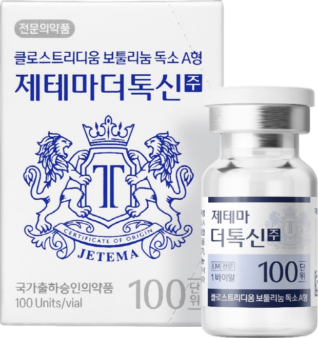 제테마 더톡신