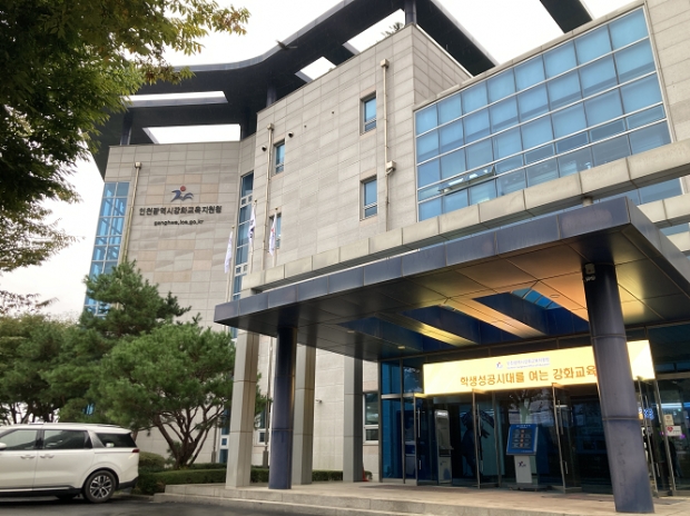 인천강화교육지원청 전경