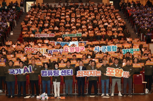 포항시는 12일 포항문화예술회관에서 2025 포항시 이·통장 직무능력 교육을 개최했다.