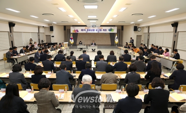 전국소년·장애학생체전 제1차 준비상황보고회