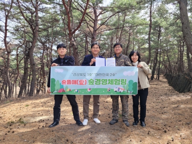 포항시가 북구 청하면 고현리 일원 산림경영계획지에 대해 ‘숲뜰애 숲경영체험림’ 조성계획을 승인했다고 13일 밝혔다