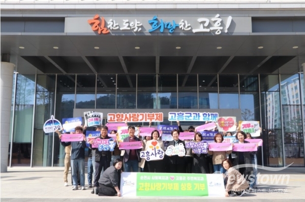/ 사진=고흥군청 제공