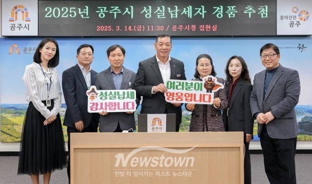 2025 성실납세자 경품 추첨 행사