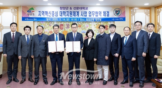 선문대학교-청양군 지역혁신중심 대학지원체계(RISE) 사업 업무협약식
