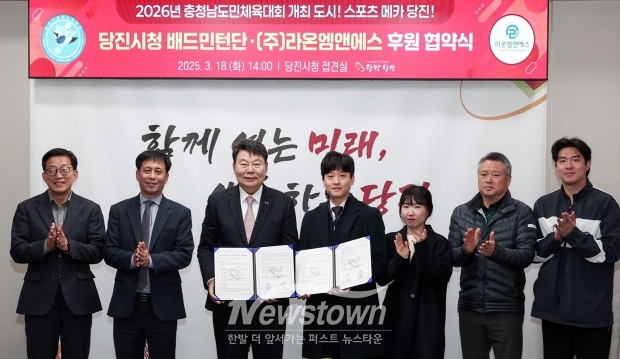 당진시청 배드민턴단-㈜라온엠앤에스 동영상 플랫폼(유튜브) 채널 개설