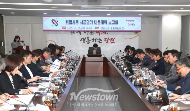 위임사무 시군평가 대응계획 보고회
