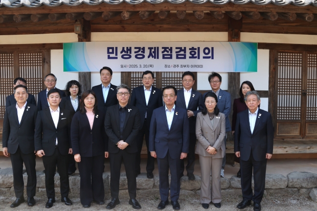 20일 교촌한옥마을 內 ‘경주최부자아카데미’에서 열린 민생경제점검회의에 앞서 최상목 대통령 권한대행과 주낙영 경주시장을 포함한 참석자들이 기념촬영을 하고 있다