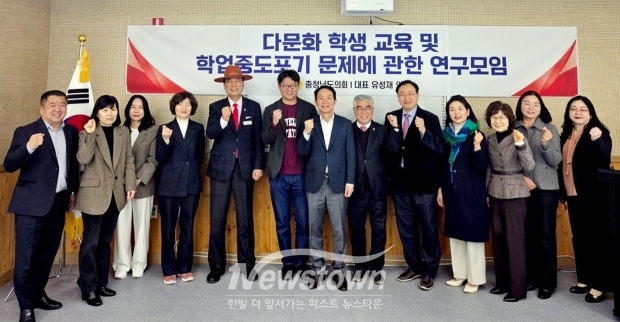다문화 학생 교육 및 학업중도포기 문제에 관한 연구모임