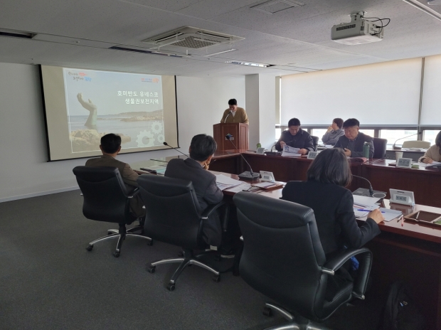 지난 19일 국립공원공단 스마트워크센터에서 열린 유네스코 MAB 한국위원회 정기총회에서 호미반도 생물권보전지역 지정 당위성을 발표했다