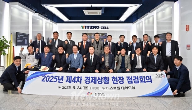 제4차 경제상황 현장 점검회의