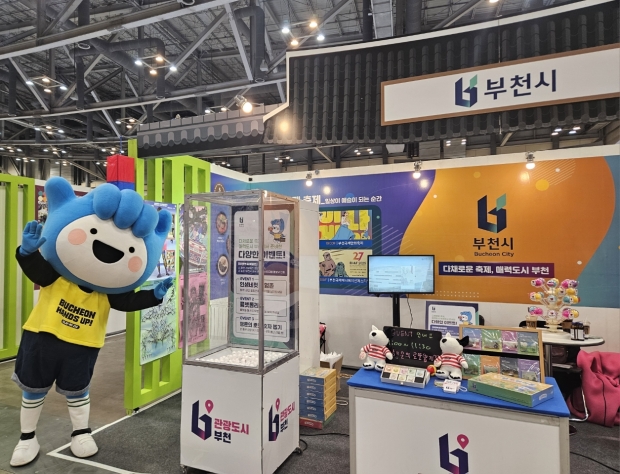 부천시 홍보관 부스 전경