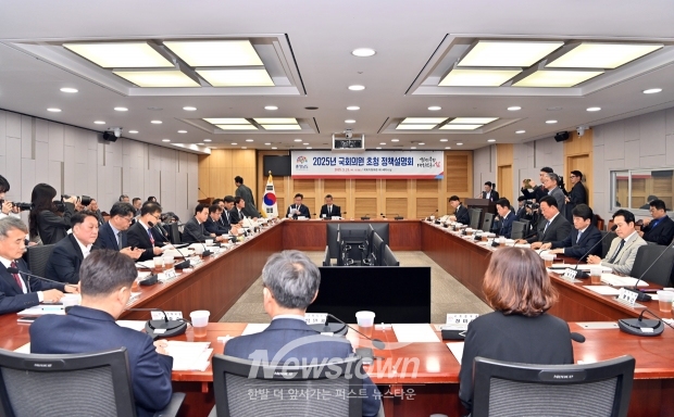 지역 국회의원 초청 정책설명회