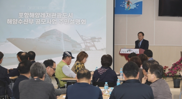 헝시는 지난 24일 송도동행정복지센터 평생학습교육장에서 ‘복합 해양레저관광도시’ 조성과 관련한 주민설명회를 개최했다