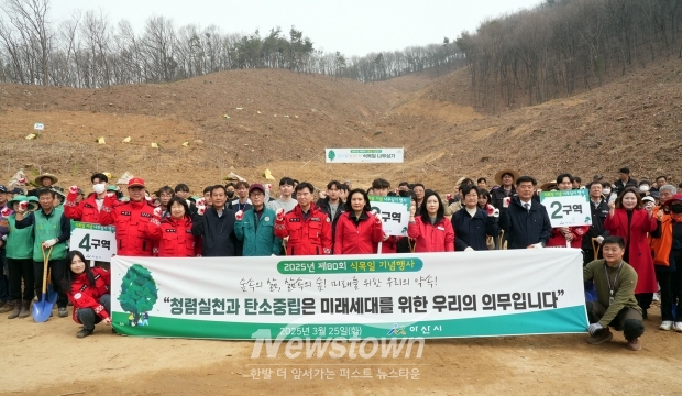 제80회 식목일 기념 나무 심기 행사