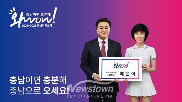 ‘인공지능(AI) 리즈 시절 혜은이’ 홍보대사 선정