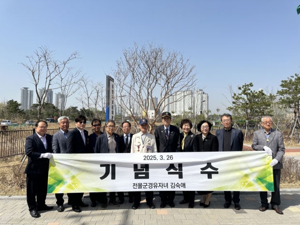 포항시는 26일 포항시 보훈회관에서 전몰군경 유자녀 김숙애 씨의 배롱나무 기증 기념식수를 진행했다