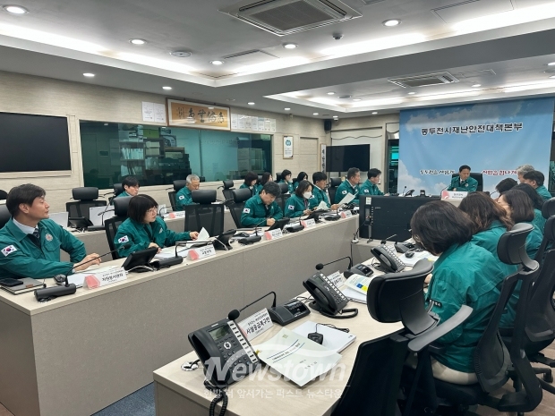 이태진 부시장 주재 동두천시 산불 예방을 위한 부서장 회의/동두천시