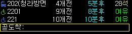 버스정보안내기(영종역, 202번)