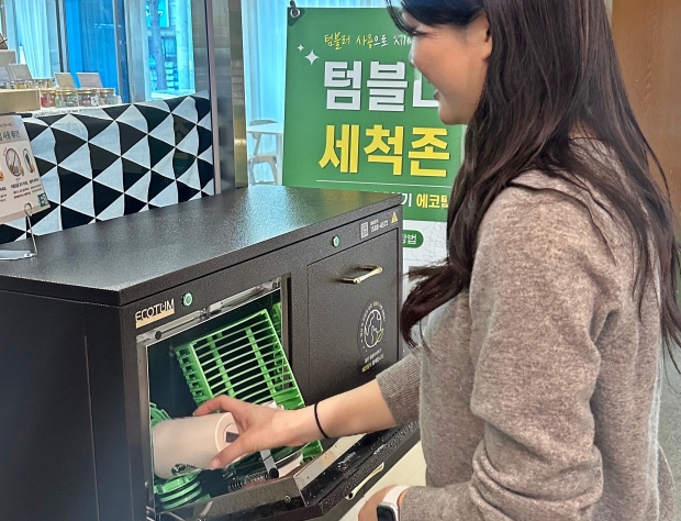 경주시가 1회용품 줄이기 조례에 따라 다회용컵 사용을 확대하는 가운데, 시청 공무원이 청사 내 설치된 텀블러 자동세척기를 이용하고 있다.